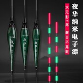 楚江电子漂浮漂醒目夜光漂夜钓鱼漂鲫鱼电子浮标渔具用品厂家
