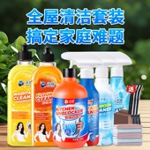 地板清洁洗衣机冰箱厨房油污洗瓷砖木地板强力去污除垢清香型