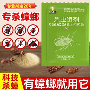 蚂蚁药蟑螂药家用全窝端非无毒厨房室内除杀消灭蚂蚁净杀虫粉饵剂