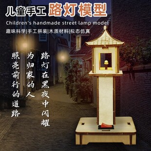 DIY木质灯塔工艺摆件创意立体建筑模型儿童手工积木仿古路灯拼图