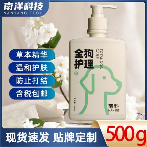 中草药宠物狗沐浴露宠物店狗狗洗澡宠物洗护浴液宠物沐浴露
