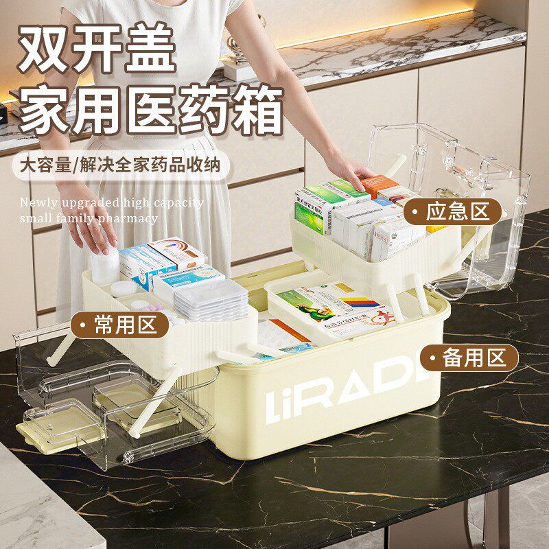 药品收纳盒家用多层双开医疗箱多功能超大手提药箱大容量家庭装
