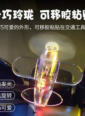 电动车摩托车摆件风能发光小飞机LED亮光彩灯头盔装饰品车载用品