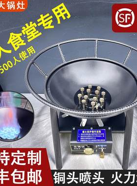 大锅灶商用猛火灶液化气煤气大型中高压猛火炉简易单灶台流动酒席