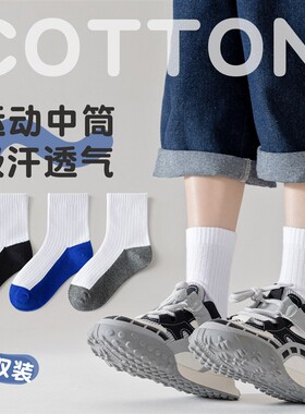 春秋儿童袜纯色白色运动袜男女童高橡筋精梳棉双纱黑白学生袜