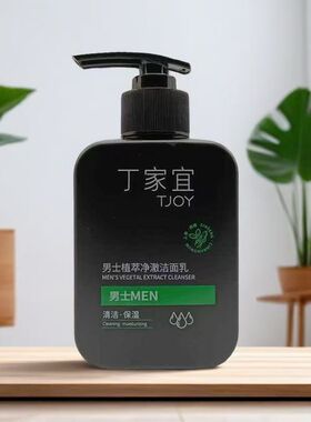 丁家宜男士植萃净澈洁面乳 150g保湿清洁洗净污垢泡沫洁面乳