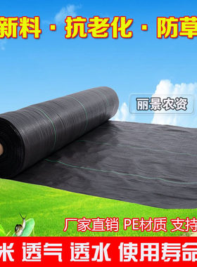厂家直销加厚抗老化防草布除草布