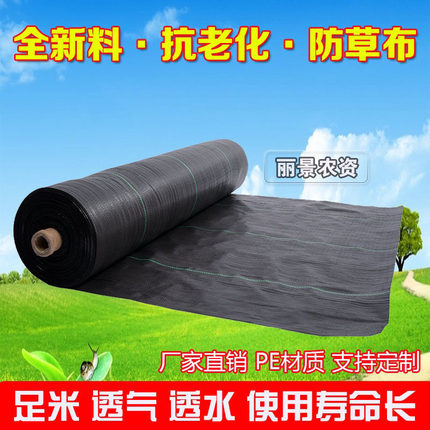 防草布除草布抗老化果园果树遮草盖草布农用园艺地布耐用透气保湿