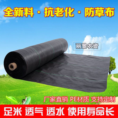 厂家直销加厚抗老化防草布除草布