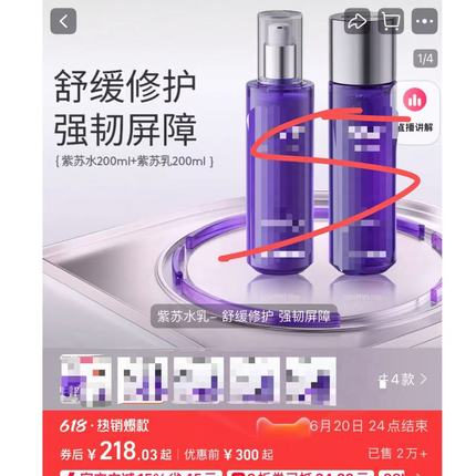 德F紫苏舒缓焕颜水乳