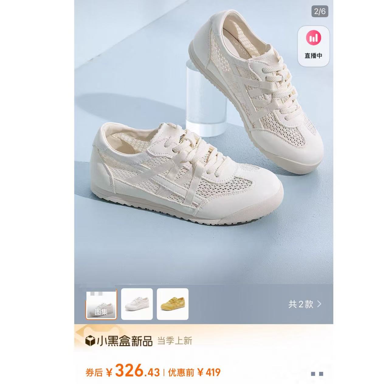 周六 德训鞋女25新款夏透气网面小白鞋女复古阿甘休闲鞋 JD-6825