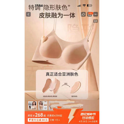 大家等了很久的粉底内衣 白T伴侣无痕 文胸 宽肩带+细肩带 JNC
