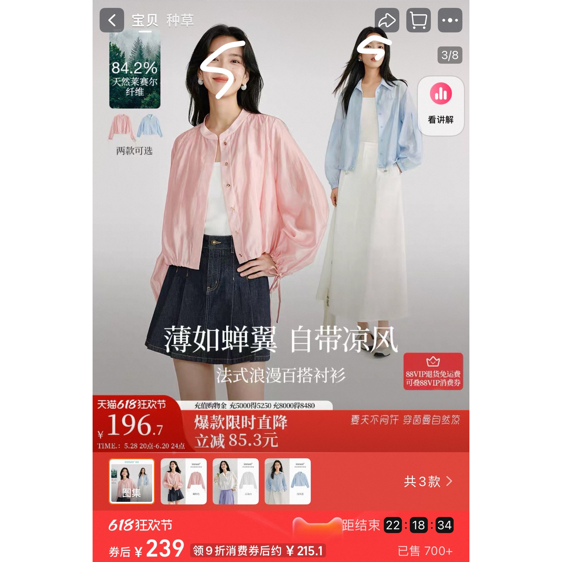 90天丝设计感小众抽绳短款天丝防晒外套女25款衬衫 YJ