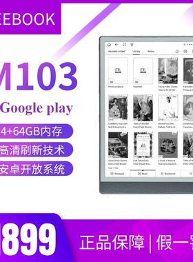 HQ MEEBOOK M103电纸书高清墨水屏电子阅读器平板电子纸