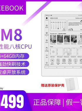 MEEBOOK M8 7.8英寸电纸书阅读器智能快刷墨水屏电子书电子纸八核