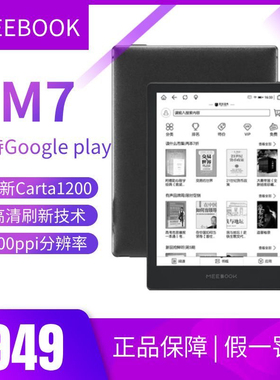 MEEBOOK M7电纸书6.8英寸电子阅读器  300PPI高清墨水屏  3+32GB