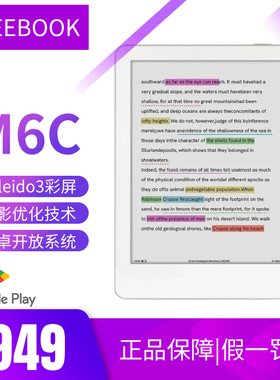 MEEBOOK M6C 6英寸彩屏电纸书阅读器 彩色墨水屏电纸书 开放系统