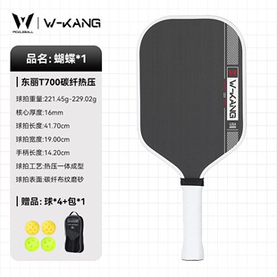 热压一体匹克球拍磨砂面碳纤维t700pickleball套装 专用比赛用拍