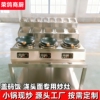 三头小炒炉多眼凹面电磁炉商用七碗湘盖码饭炒菜机两头三眼电炒灶
