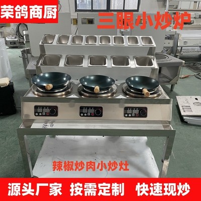 荣鸽三头辣椒炒肉快餐小炒炉