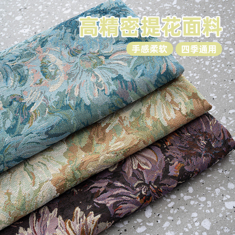 莫奈油画风提花布布料