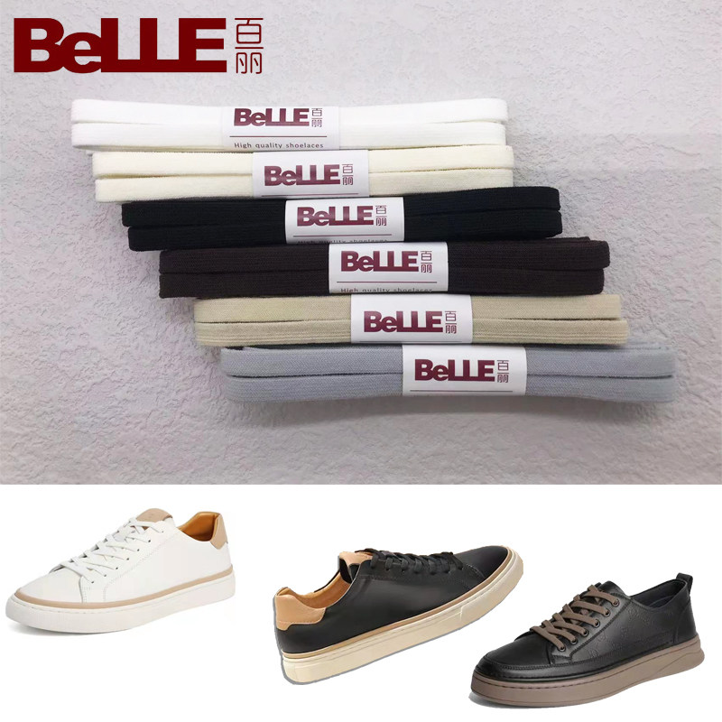 BELLE/百丽鞋带 男女板鞋皮鞋小白鞋扁平懒人一脚蹬弹性鞋绳8mm宽