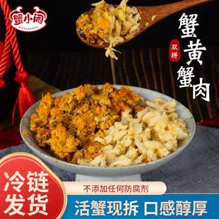 活蟹现拆纯母蟹黄净含量500g冷链发货蟹膏蟹肉蟹黄包蟹黄小笼包
