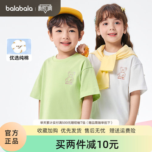 巴拉巴拉儿童T恤男童短袖上衣2024新款夏装童装纯棉女童可爱卡通