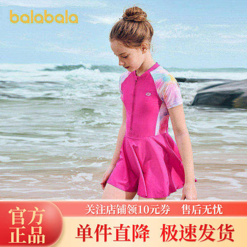 巴拉巴拉女童泳衣儿童泳装中大童防晒连体泳装晕染印花俏皮可爱