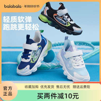 巴拉巴拉童鞋儿童运动鞋男童女童2024春秋透气潮儿童跑步鞋中大童