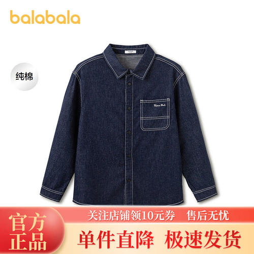 巴拉巴拉男童纯棉牛仔长袖衬衫