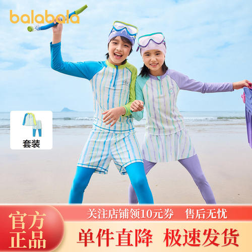 巴拉巴拉儿童泳衣分体泳装男童中大童防晒2026夏季新款游泳装耐氯
