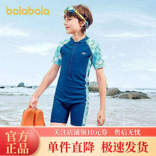 巴拉巴拉男童连体防晒高弹泳衣