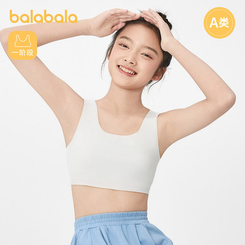 巴拉巴拉女童内衣发育期少女文胸一阶段随心裁小学生儿童背心胸衣