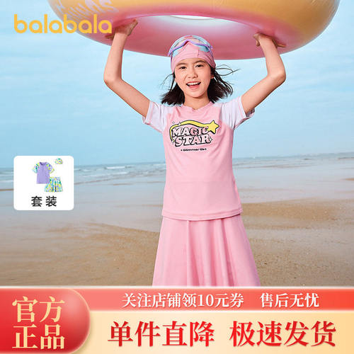 巴拉巴拉女童分体防晒耐氯泳衣