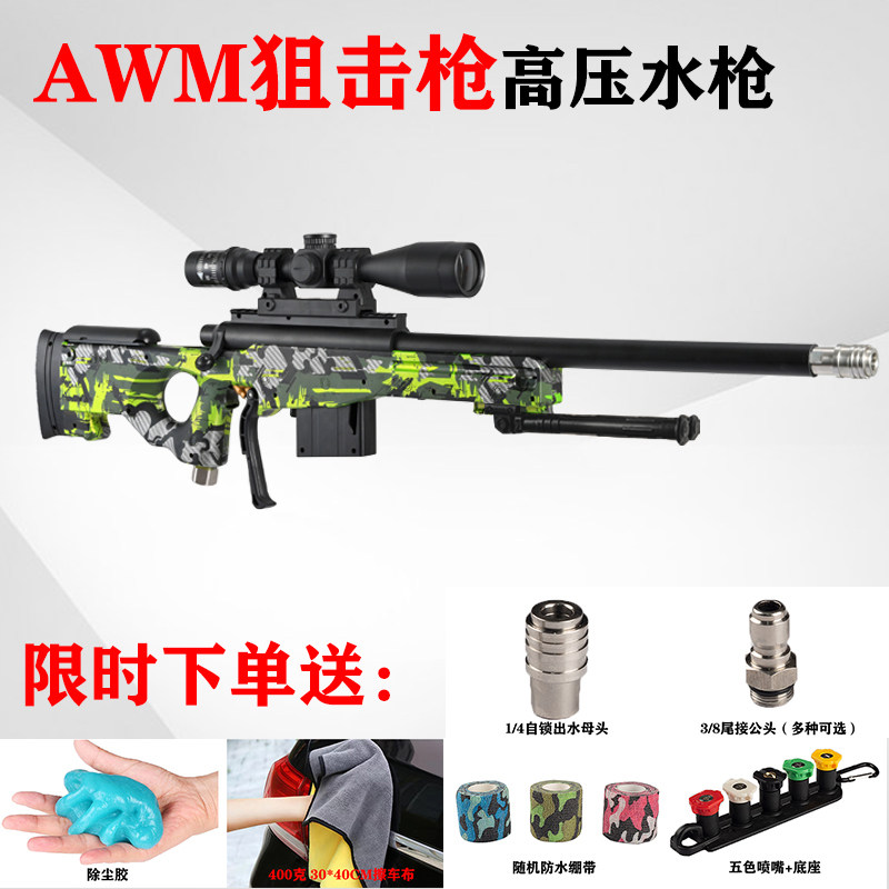 AWM网红爆款洗车水枪家用
