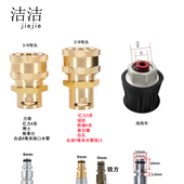 洗车机配件高压水枪头快接转换3 8接头铜快速接头水管连接器