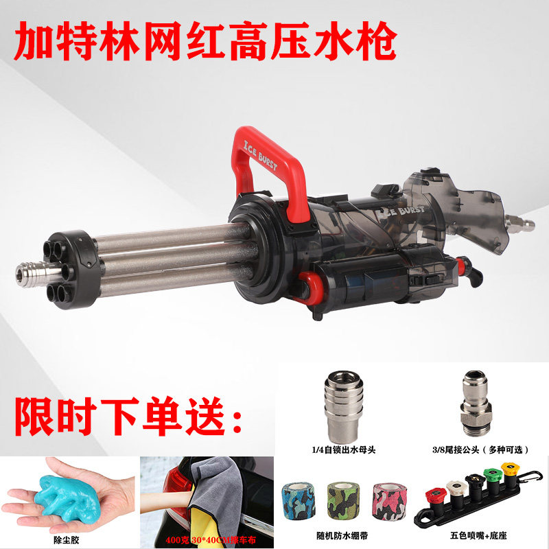 爆款ak47加特林M416高压洗车水枪