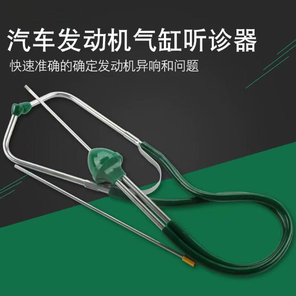发动机气缸听诊器汽车异响听诊器