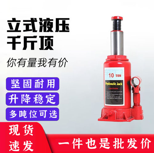 液压千斤顶5-50T车载挖机