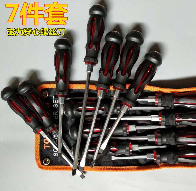 7件套铬钒钢可敲击穿心螺丝刀通心起子带磁性十字一字平口