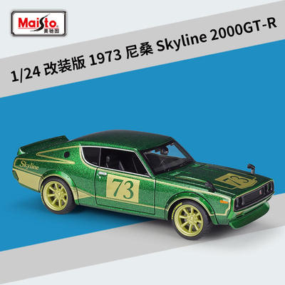 新款 美驰图1:241973Skyline2000GT-R改装版仿真合金汽车成品模型