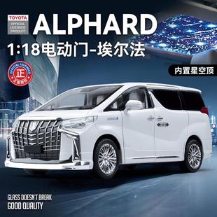 1：18丰田埃尔法合金车模带电动门星空顶送礼收藏摆件模型 正版