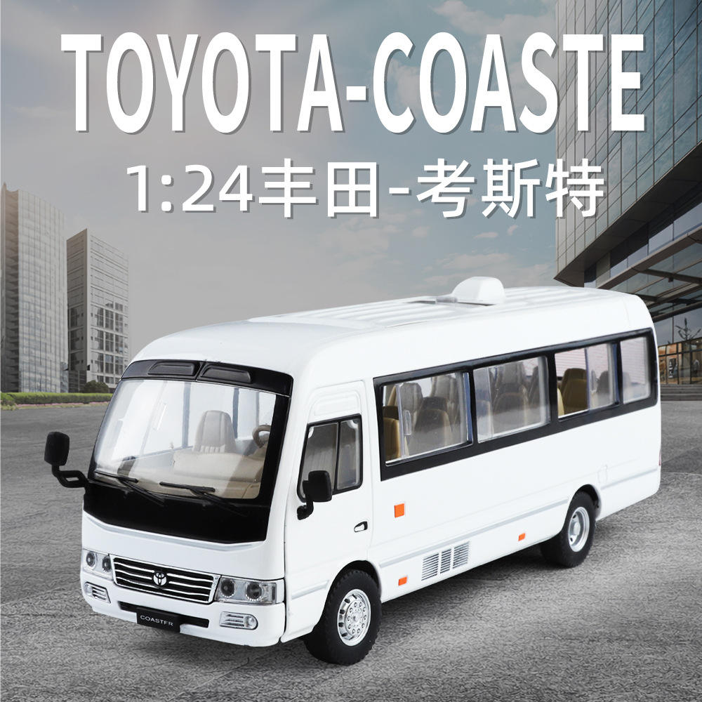 爆款厂家 1:24丰田柯斯达考斯特COASTER面包中巴车汽车模型收藏件