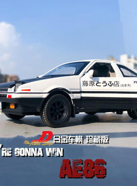 新款 仿真AE86合金车模1：32儿童声光玩具汽车盒装模型珍藏版