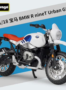 1:18 R nineT Urban GS 仿真合金摩托车模型火车/摩托/汽车模型