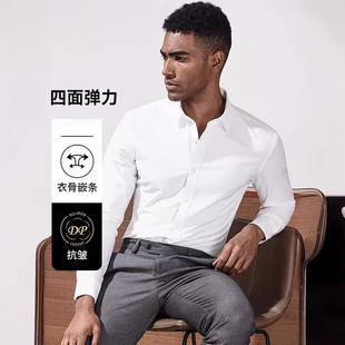 衬衣修身 新款 男装 衬衫 免烫商务休闲职业寸衣男 跨境四面弹力男士