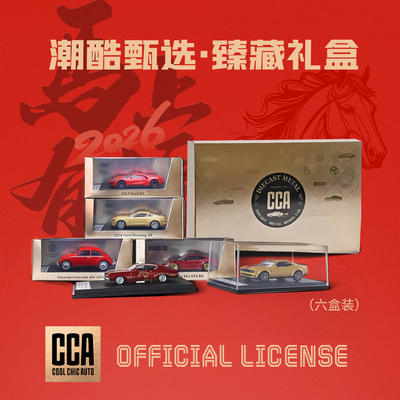 新款 CCA潮酷马年春节限定1:64野马道奇大众玩具模型