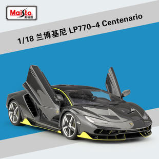 美驰图1:18兰博LP770Centenario跑车仿真合金超跑汽车车模型成品
