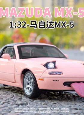 1:32马自达RX7合金车模型头文字D跑车摆件儿童玩具小汽车